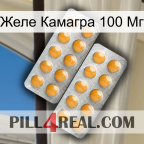 Желе Камагра 100 Мг levitra2